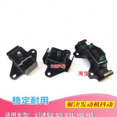 原厂北汽幻速S2S3S3LH2EH3发动机支架胶垫悬置支架变速箱胶垫