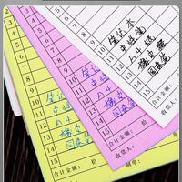 消費單足浴技師上鐘單據(jù)采耳按摩推拿記鐘登記排鐘表足療店記賬本