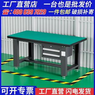 重型防静电工作台钳工台实验室不锈钢工具桌工厂带灯车间学校实验