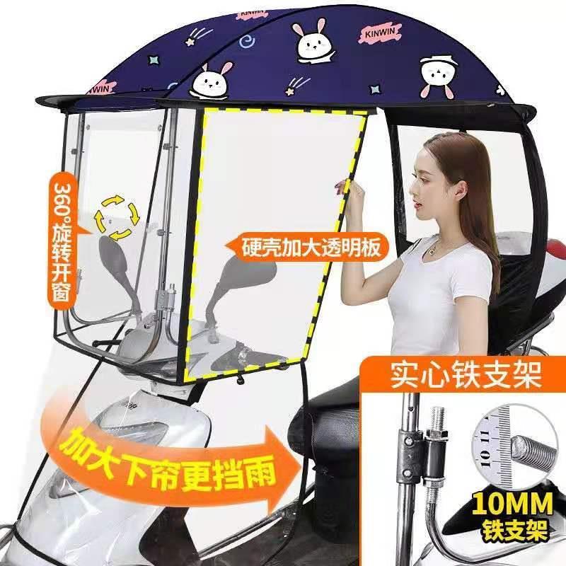 电动摩托车遮雨棚蓬新款加厚两轮电瓶车防嗮挡风罩踏板车遮阳伞