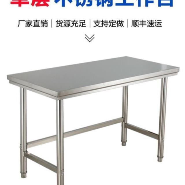 304加厚不锈钢工作台厨房单层家用专商用包装操作烘焙长方形桌子