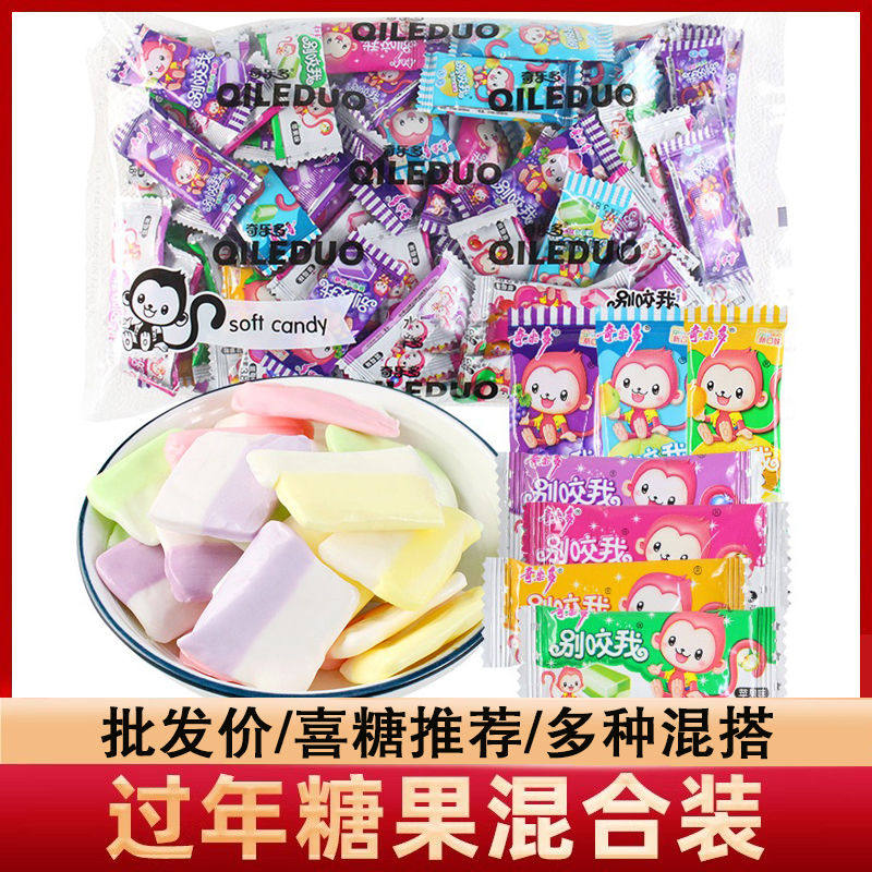 软糖混合批发软糖批发