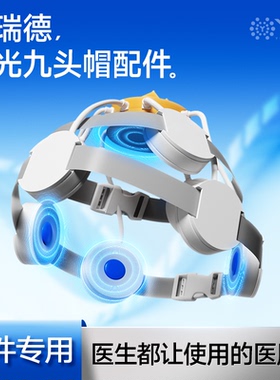 郁瑞德电脑反馈经颅磁刺激仪电极片方形贴片耳后贴片理疗贴