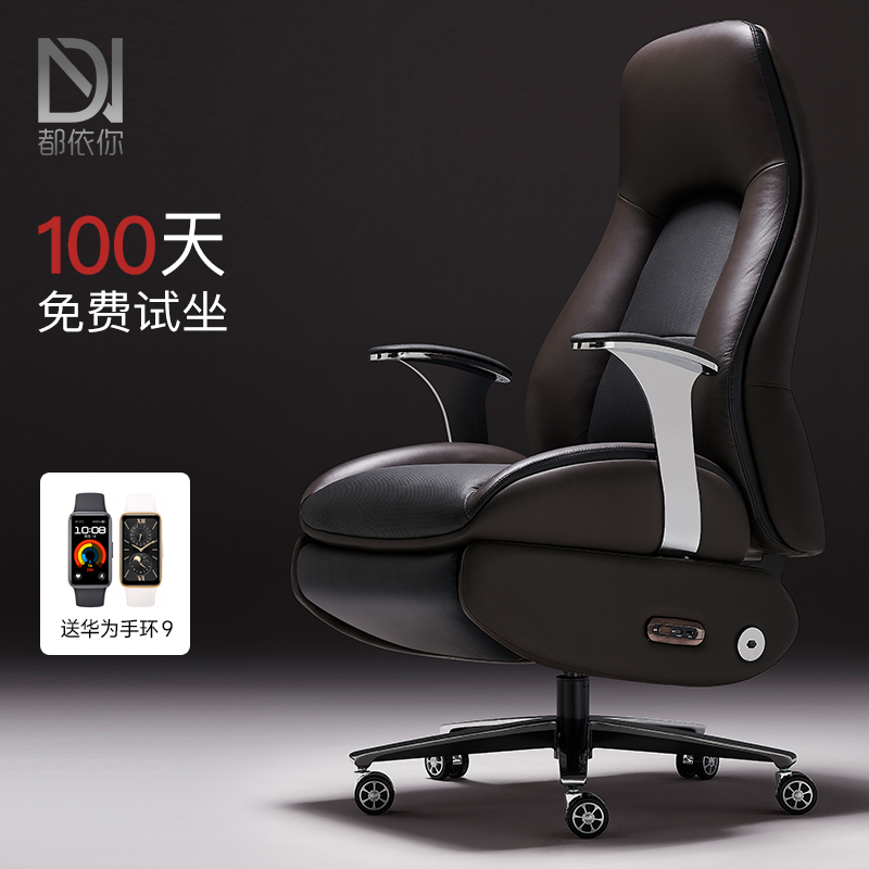 都依你NAPPA真皮舒云座椅零重力