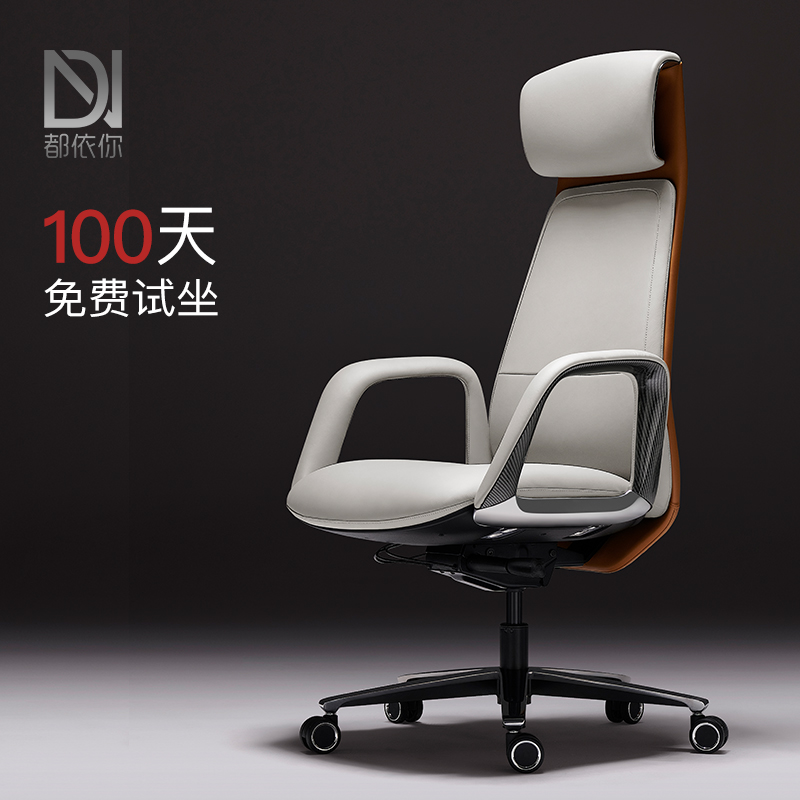 奢享进口真皮老板椅总裁办公室