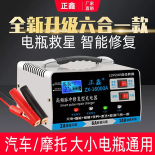 汽车电瓶充电器12V24V伏摩托车蓄电池纯铜全智能通用型自动充电机