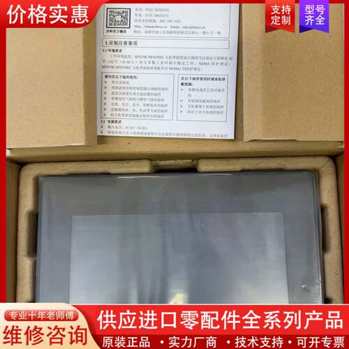 议价触摸屏MT070EC，一个网口，2个COM口，老型号
