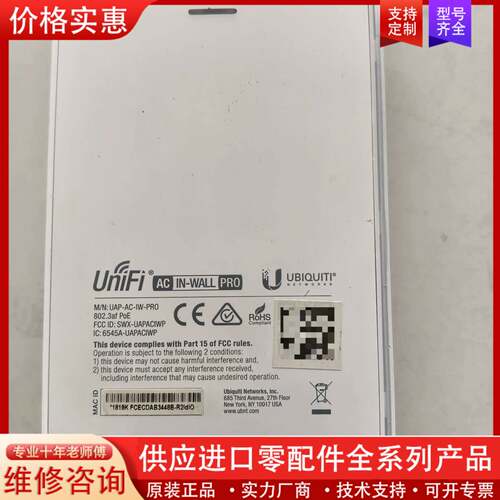 议价UBNT无线AP. UAP-AC-IW-PRO ，实拍图，测