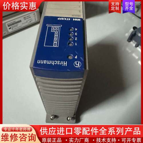 议价Hirschmann  MM4-4TX/SFP，工业交换机模