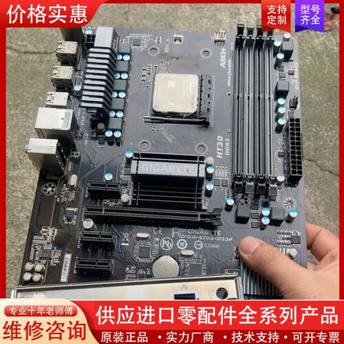 议价技嘉GA-970A-DS3P主板带FX6200u