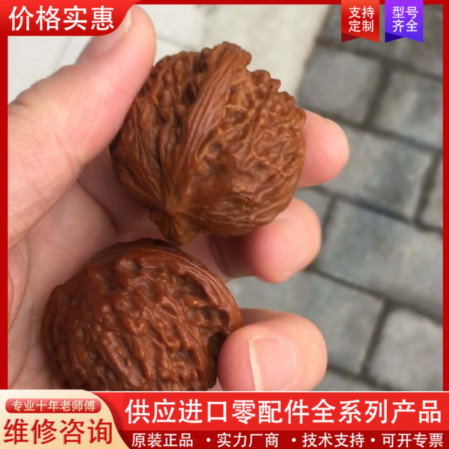 议价41.50闷尖磨盘狮子头（自己盘有一年）