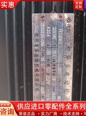 议价CNP南方泵业YE3-80M-2立式多级离心泵，功能正常，1