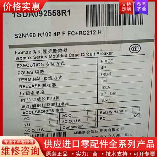 可维修S2N160 R100 TM 10ITH FFC 4P+RC
