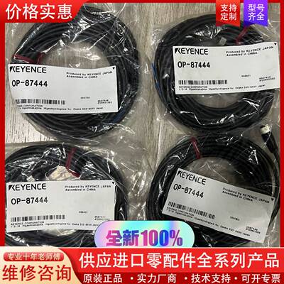 议价OP-87444 单个价格 年份新  正品 现
