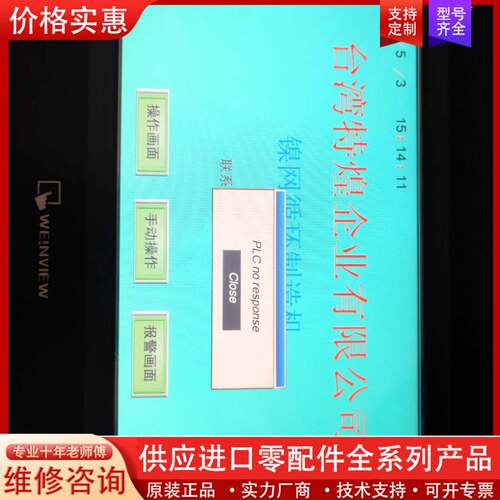 议价屏:MT8102ⅰQ，包好，实物拍摄