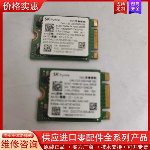 议价海力士 bc501 256g m.2 Nvme协议 2230