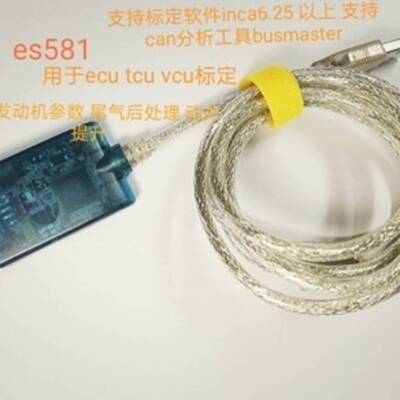 可维修es581 inca标定 vcu ecu tcu控制器标定