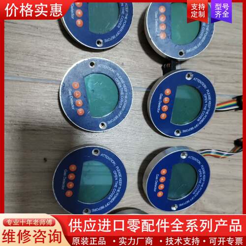 议价可燃气体检测报警仪ES10B11-EX显示屏模块，7个通电显