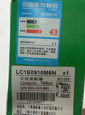可维修交流接触器LC1E0910M5N，220V 50H