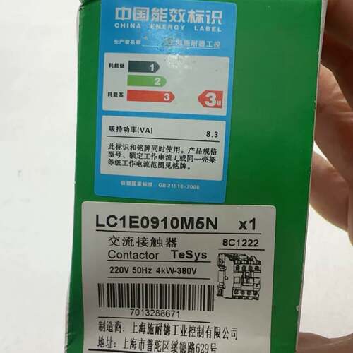 可维修交流接触器LC1E0910M5N，220V 50H