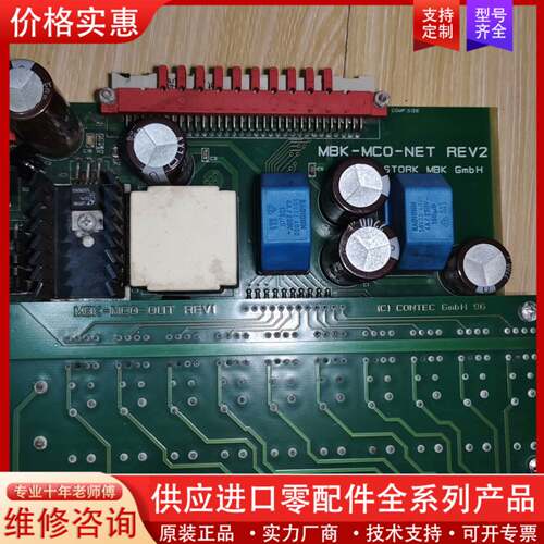 议价MBK卡件