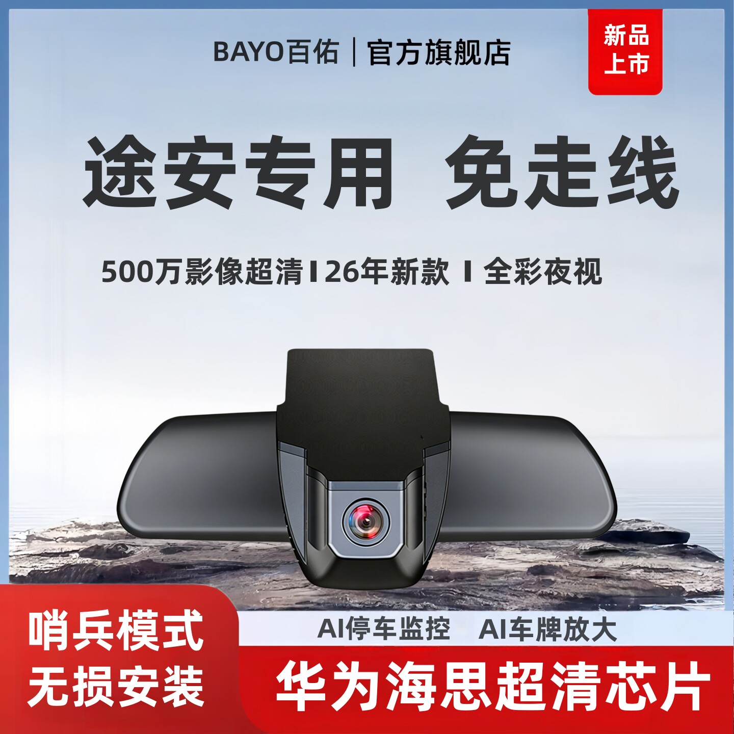 大众途安专车专用行车记录仪原厂25新款高清免走线前后双录免接线