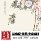 没骨画视频教程零基础花鸟草虫6位名师合集网盘自学素材1800节
