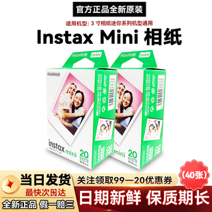 【当日发货】富士instax mini拍立得相纸mini12白边三寸相片纸