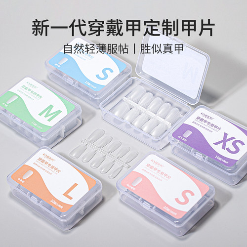 穿戴甲专用甲片美甲短方假指甲贴