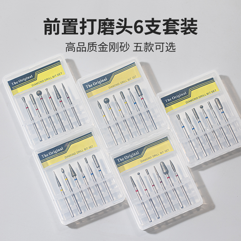 金刚砂打磨头套装前置处理打磨头