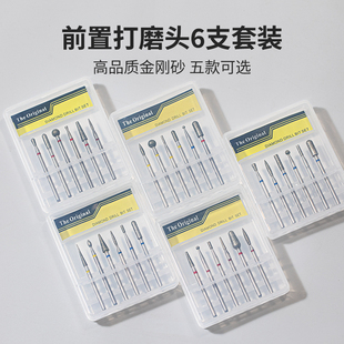 美甲金刚砂打磨头套装新款俄式前置处理去死皮开口袋卸甲专用工具