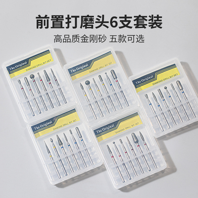 金刚砂打磨头套装前置处理打磨头
