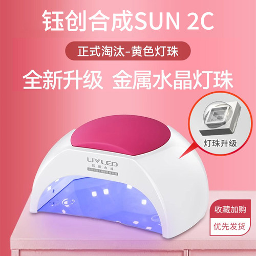 SUN2C光疗机48W光疗灯LED烤灯机