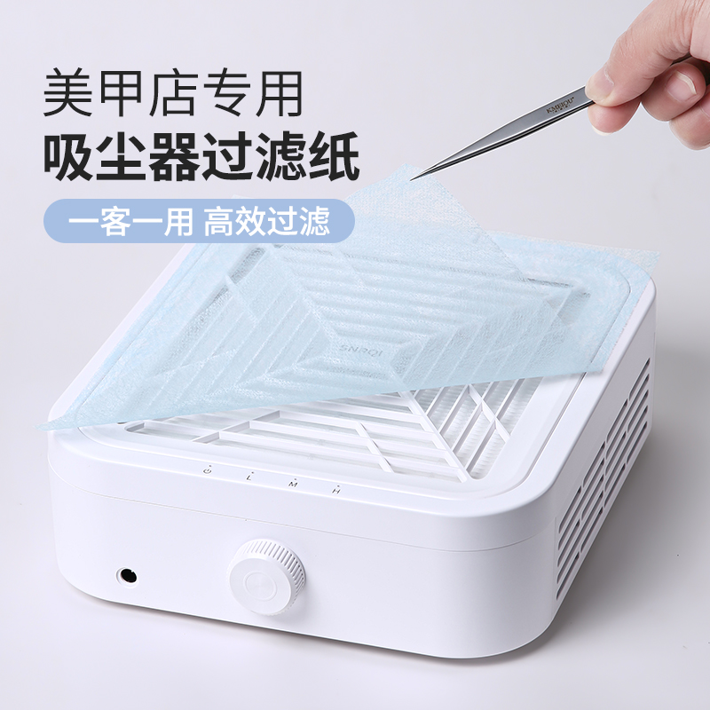 美甲吸尘器过滤棉一次性过滤纸网