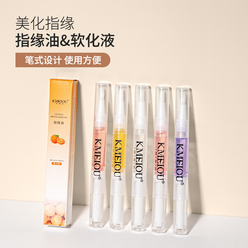 营养笔美甲指缘油护理滋润去死皮防倒刺专用美甲店软化剂营养油笔,彩妆/香水/美妆工具,甲油胶,淘宝优惠券,粉丝福利购,淘宝优惠卷