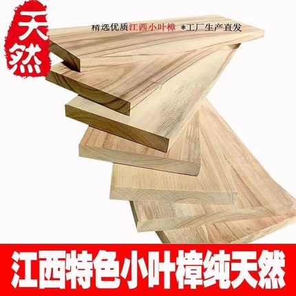 香樟木实木板一字板衣柜分层隔板置物架牌匾手工雕刻板DIY练手料