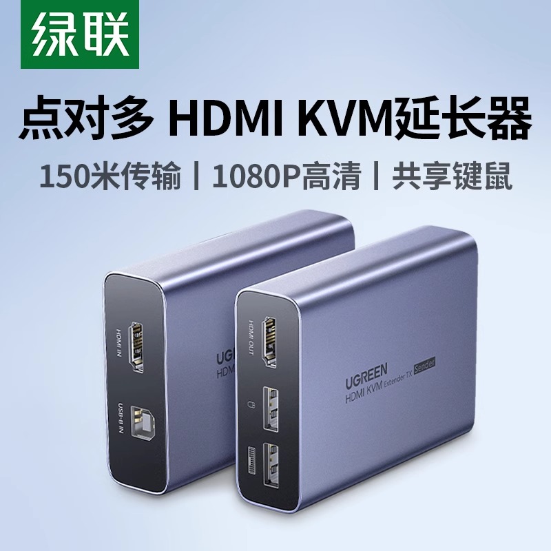 绿联kvm延长器单网线网络传输