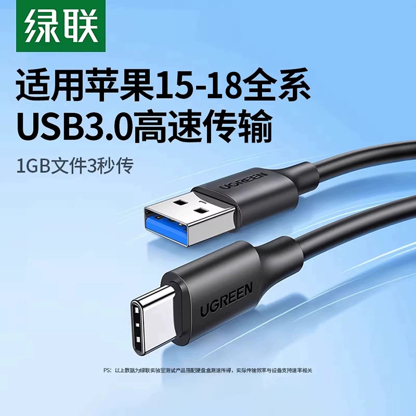 绿联type-c转usb3.1数据线高速图片