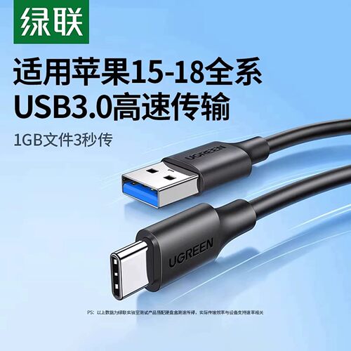 绿联type-c转usb3.1数据线高速