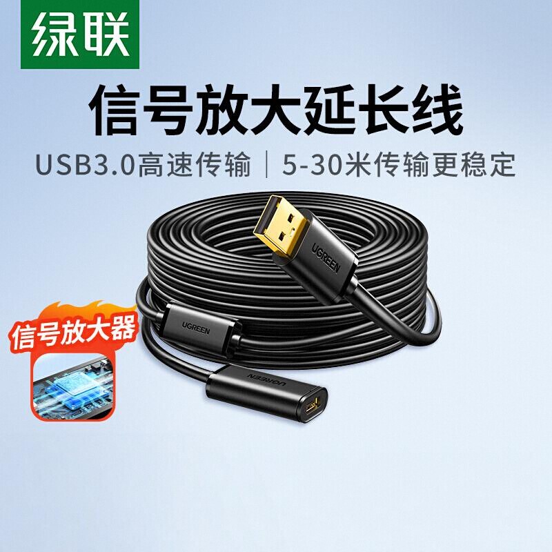 绿联usb延长线供电3.0