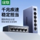 绿联千兆交换机5 8五口poe供电网络路由器2.5g网线宽带家用网口多接口一分二四4转换监控专用扩展分流分线器
