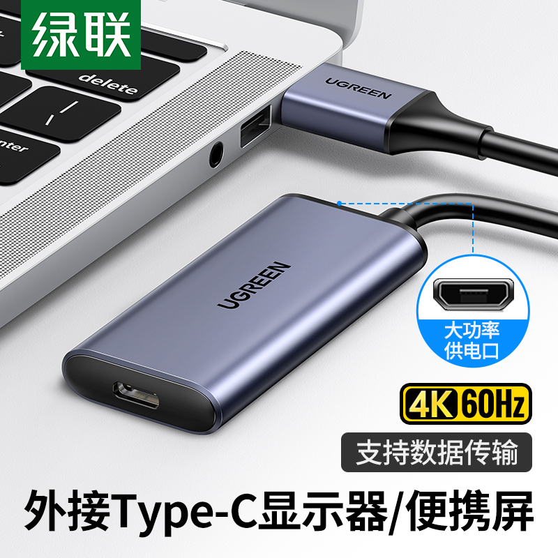 绿联hdmi转typec接头母口