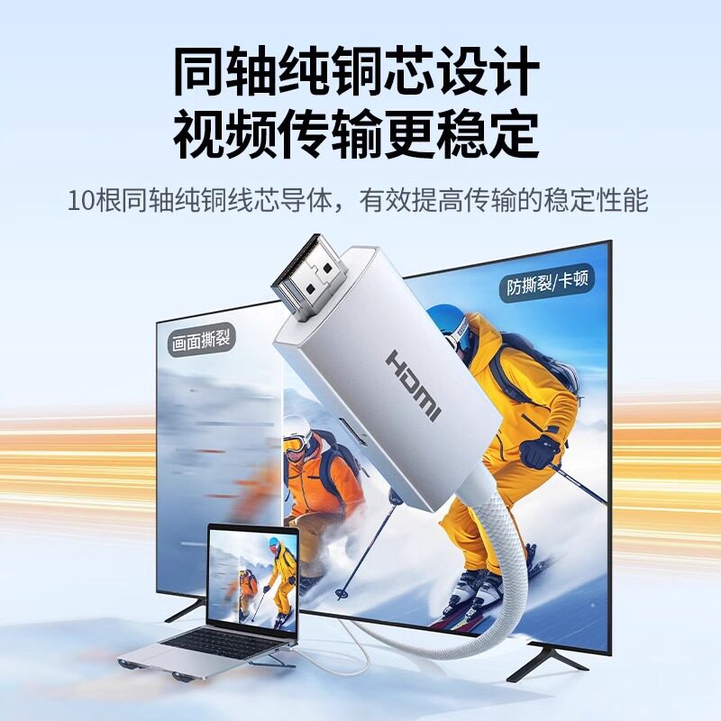 绿联typec转hdmi手机电脑电视同屏转换同轴连接线typc笔记本安卓平板外接显示器投影仪4K高清数据投屏线