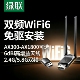 绿联usb无线网卡台式 机wifi6接收发射器笔记本电脑主机高速上网连接热点限外置网络随身千兆5G双频信号免驱动