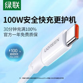 绿联typec数据线适用华为mate70nova13荣耀小米usb安卓100W66W充电器宝硅胶6a长车载超级快充typec手机充电线