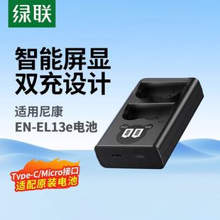 D300S EL3E相机电池充电器适用于尼康D90 D300 绿联EN D70 D80S D90s D100 D80 D70S单反配件 D700 D50 D200