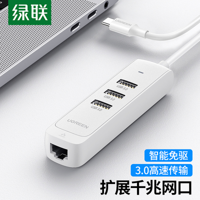 绿联USB-C转有线网卡千兆