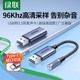 绿联usb转35mm音频线耳机孔麦克风音响耳麦二合一笔记本台式 机电脑接口转接头typec转换器3.5毫米aux外置声卡