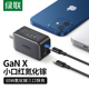 绿联65W氮化镓充电器头PD快充通用Gan适用苹果华为小米笔记本手机macbookproair电脑iPad双typec多口三口插头