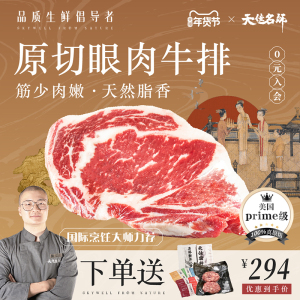 天佳名师m5牛排原切雪花牛肉和牛菲力西冷谷饲安格斯眼肉肉眼进口
